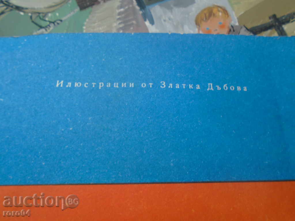 ZLATKA DABOVA (1927 - 1997) - 5