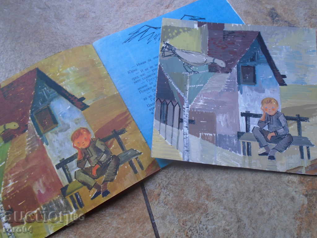 ZLATKA DABOVA (1927 - 1997) - 7