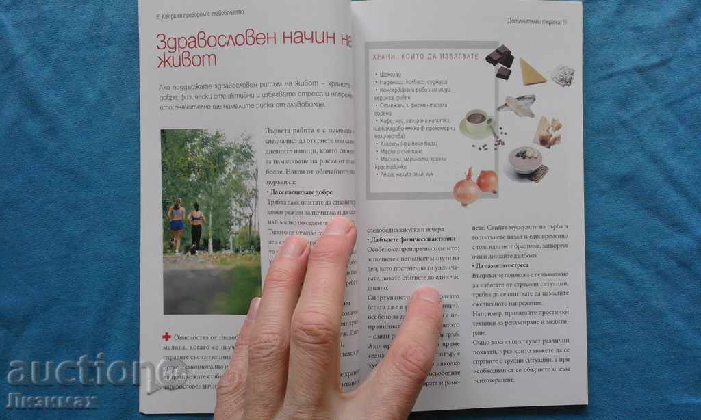 Delivery of How To Overcome Headache - George Alonso Delivery of How To Overcome Headache - George Alonso