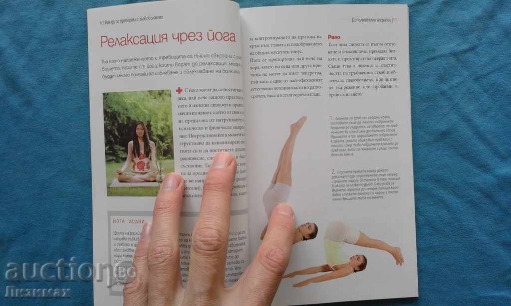 How To Overcome Headache - George Alonso - 5 How To Overcome Headache - George Alonso - 5