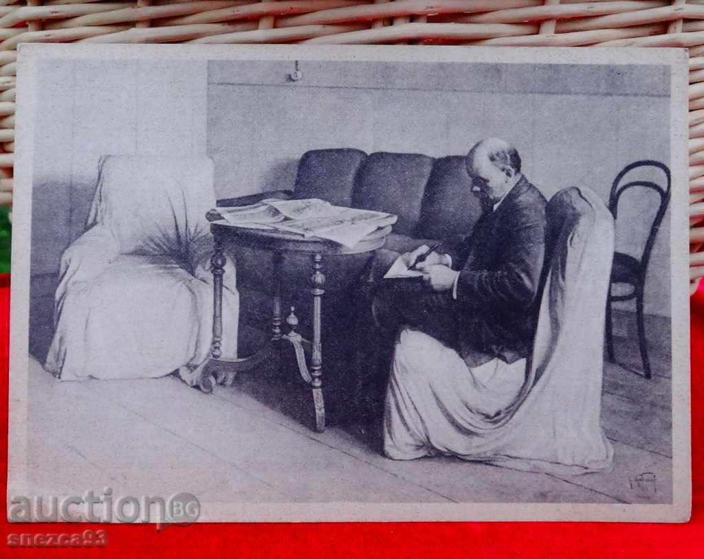 Old Russian postcard Lenin. with price 1.50 BGN | € 0.77 Old Russian postcard Lenin. with price 1.50 BGN | € 0.77