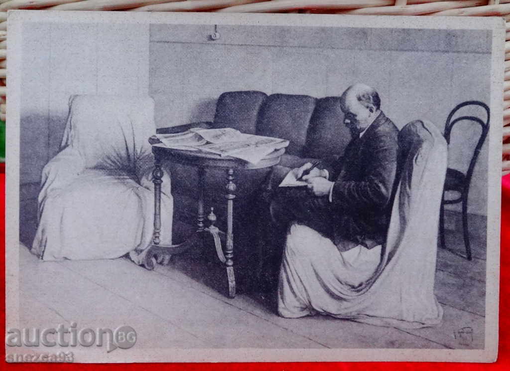 Стара руска пощенска картичка Ленин.