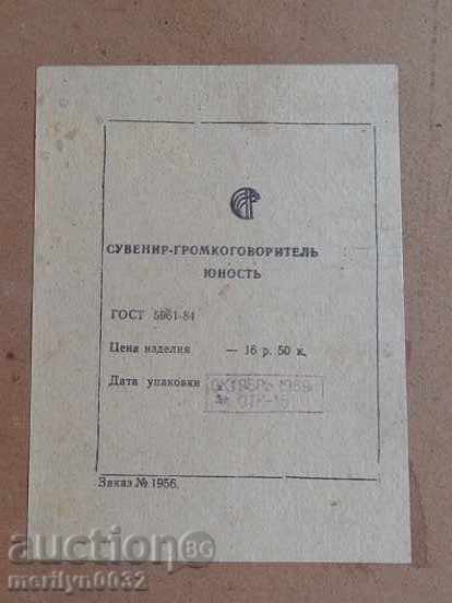 Δημοπρασία Ρωσικό ραδιόφωνο YOUTH ραδιοσημείο ραδιοφωνικός λαμπτήρας δεκαετίας '80. Δημοπρασία Ρωσικό ραδιόφωνο YOUTH ραδιοσημείο ραδιοφωνικός λαμπτήρας δεκαετίας '80.