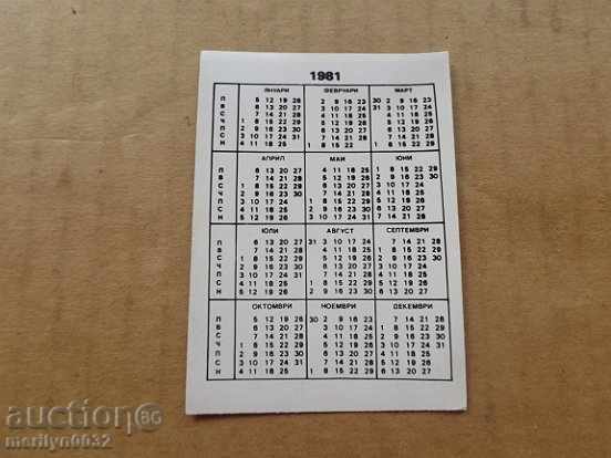 Delivery of Соц пропагандно календарче, календар, снимка, реклама, Bulgaria Delivery of Соц пропагандно календарче, календар, снимка, реклама, Bulgaria