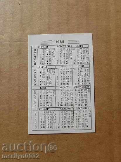 Доставка на Соц пропагандно календарче, календар, снимка, реклама, НРБ Доставка на Соц пропагандно календарче, календар, снимка, реклама, НРБ