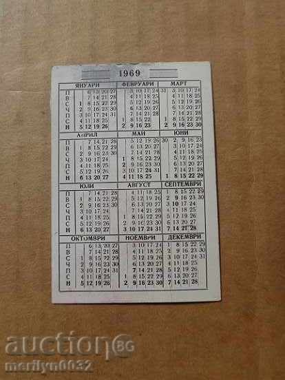 Доставка на Соц пропагандно календарче, календар, снимка, реклама, НРБ Доставка на Соц пропагандно календарче, календар, снимка, реклама, НРБ