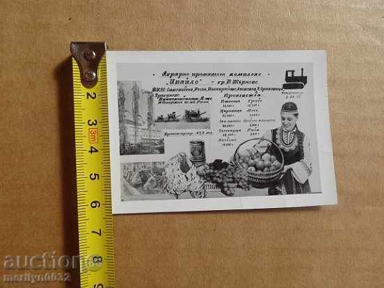 Аукцион Соц пропагандно календарче, календар, снимка, реклама, НРБ Аукцион Соц пропагандно календарче, календар, снимка, реклама, НРБ