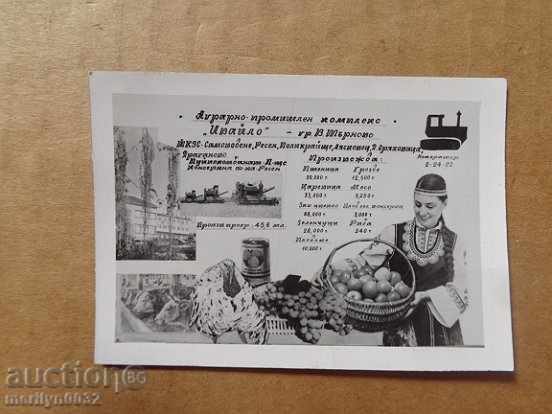 Соц пропагандно календарче, календар, снимка, реклама, НРБ - 5 Соц пропагандно календарче, календар, снимка, реклама, НРБ - 5