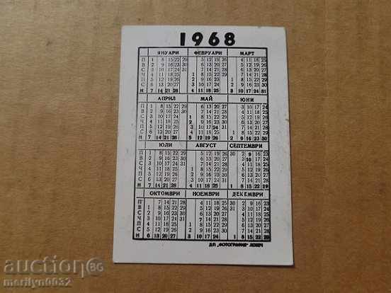 Delivery of Social propaganda calendar, calendar, photo, advertisement, NRB Delivery of Social propaganda calendar, calendar, photo, advertisement, NRB