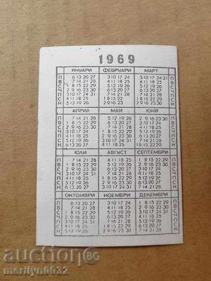 Delivery of Соц пропагандно календарче, календар, снимка, реклама, Bulgaria