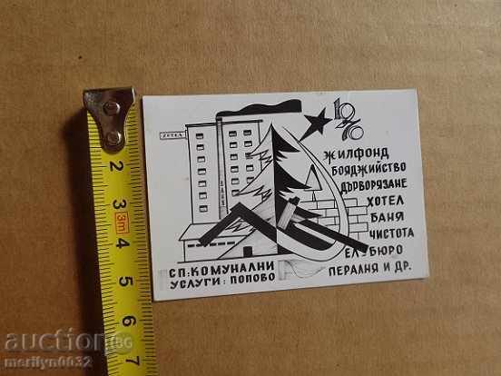 Auction Соц пропагандно календарче, календар, снимка, реклама, Bulgaria Auction Соц пропагандно календарче, календар, снимка, реклама, Bulgaria