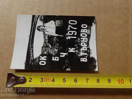 Соц пропагандно календарче, календар, снимка, реклама, Bulgaria with price 9.00 BGN | € 4.60 Соц пропагандно календарче, календар, снимка, реклама, Bulgaria with price 9.00 BGN | € 4.60