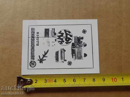 Σοσιαλιστική ημερολόγιο τσέπης προπαγάνδα, ημερολόγιο, φωτογραφίες, διαφήμιση, NRB με τιμή 9.00 BGN | € 4.60 Σοσιαλιστική ημερολόγιο τσέπης προπαγάνδα, ημερολόγιο, φωτογραφίες, διαφήμιση, NRB με τιμή 9.00 BGN | € 4.60