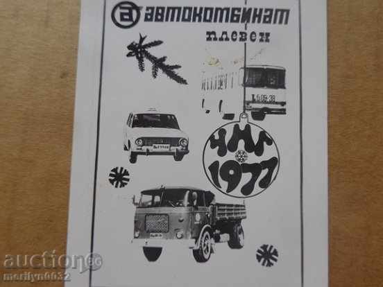 Σοσιαλιστική ημερολόγιο τσέπης προπαγάνδα, ημερολόγιο, φωτογραφίες, διαφήμιση, NRB - 5 Σοσιαλιστική ημερολόγιο τσέπης προπαγάνδα, ημερολόγιο, φωτογραφίες, διαφήμιση, NRB - 5