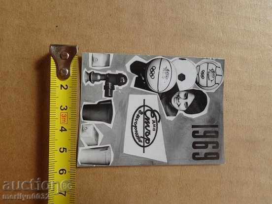 Delivery of Соц пропагандно календарче, календар, снимка, реклама, Bulgaria Delivery of Соц пропагандно календарче, календар, снимка, реклама, Bulgaria