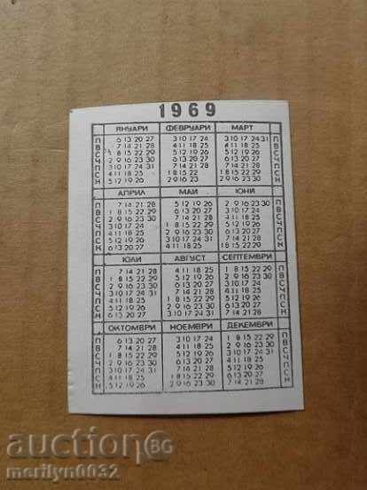 Соц пропагандно календарче, календар, снимка, реклама, Bulgaria - 5 Соц пропагандно календарче, календар, снимка, реклама, Bulgaria - 5