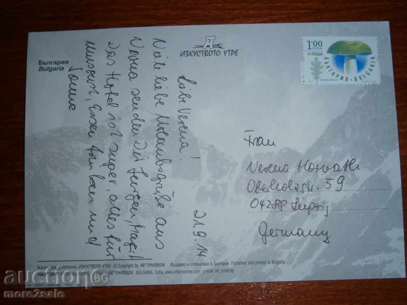 Map - BULGARIA VIEWS BULGARIA - SHOWED / 2 / with price 0.70 BGN | € 0.36 Map - BULGARIA VIEWS BULGARIA - SHOWED / 2 / with price 0.70 BGN | € 0.36