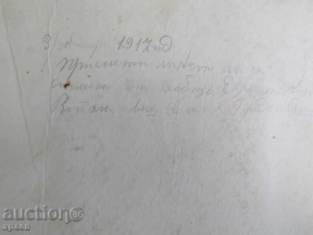 Auction  OLD PHOTO - CARDBOARD - MILITARY - 1917 - 0265