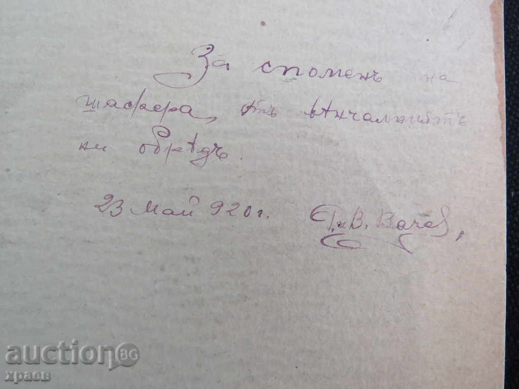 Δημοπρασία ΠΑΛΙΑ ΦΩΤΟ - ΧΑΡΤΟΝΙ - ΣΤΡΑΤΙΩΤΙΚΟ - 0241 Δημοπρασία ΠΑΛΙΑ ΦΩΤΟ - ΧΑΡΤΟΝΙ - ΣΤΡΑΤΙΩΤΙΚΟ - 0241