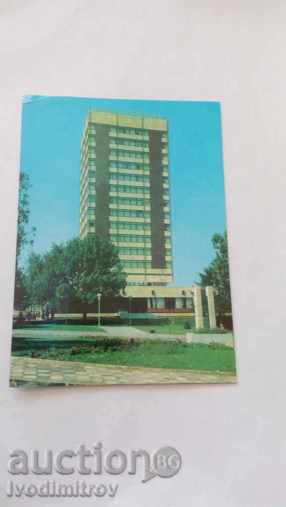 Postcard Yambol Hotel-restaurant Tundzha 1978