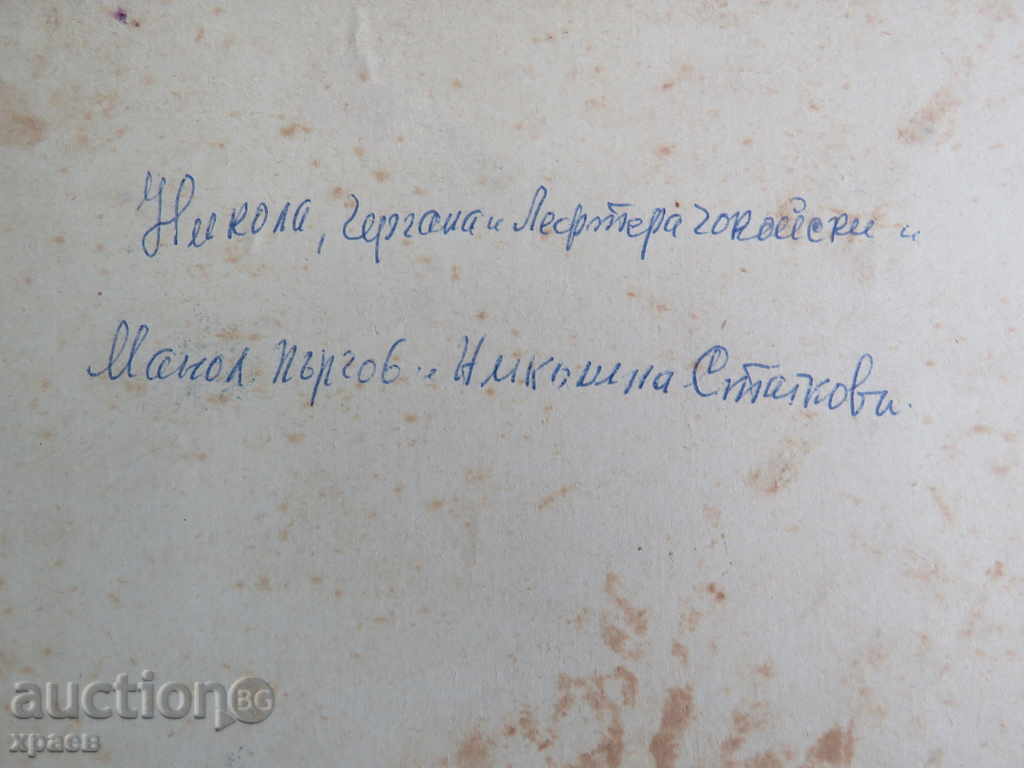 Auction OLD PHOTO - CARDBOARD - 0008 Auction OLD PHOTO - CARDBOARD - 0008