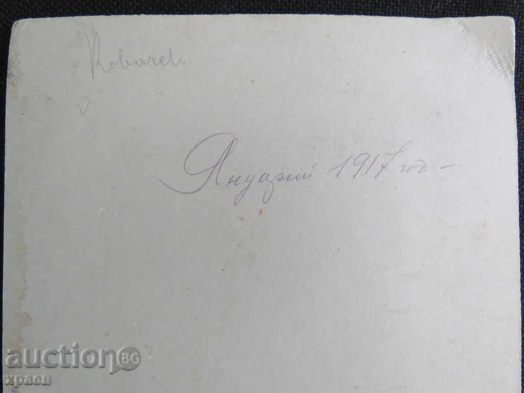 Auction OLD PHOTO - CARDBOARD MILITARY - 1917 - 0017 Auction OLD PHOTO - CARDBOARD MILITARY - 1917 - 0017