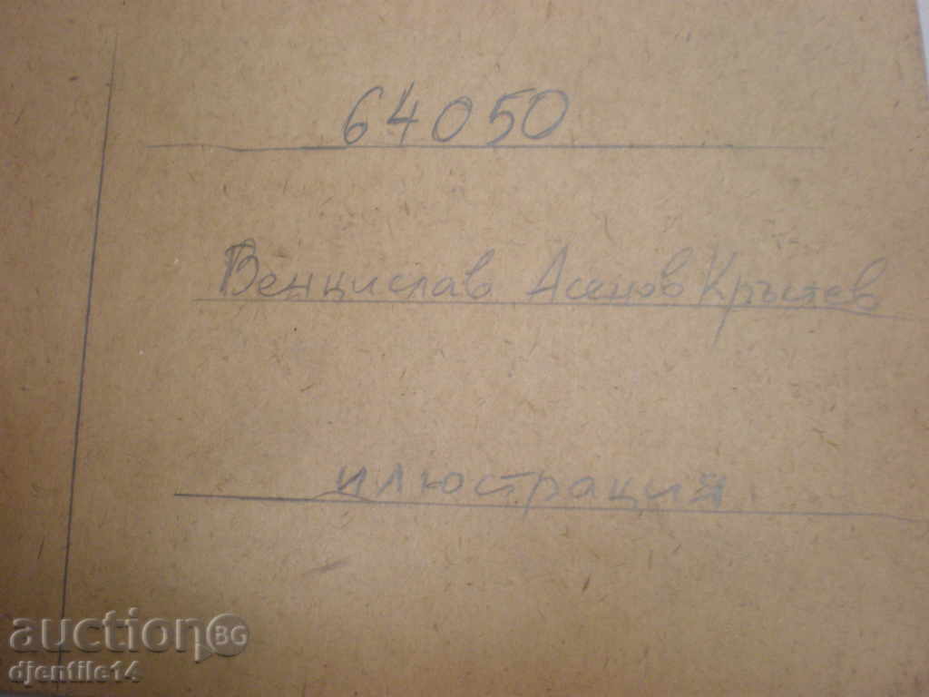 picture- ink-cardboard. Vencislav Krastev. - 6