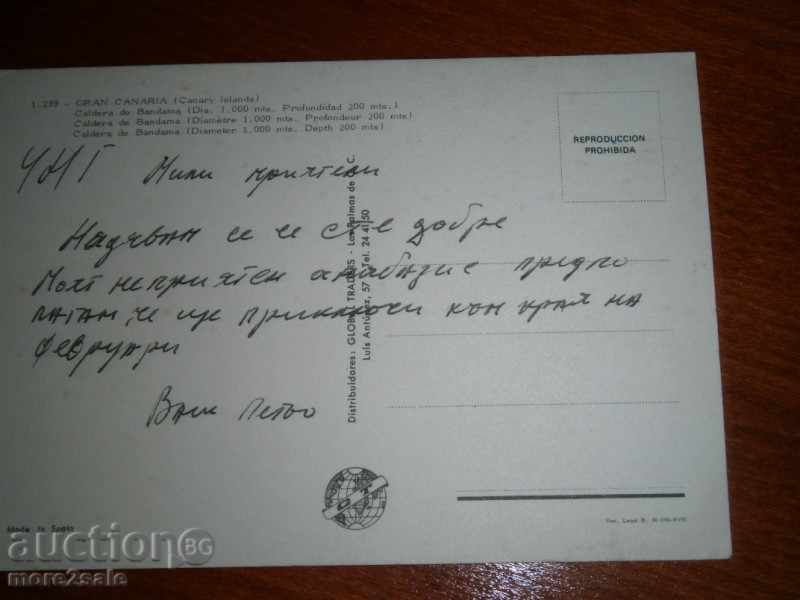 Card GRAN CANARIA - CANARY CANNAGE - SPAIN - 70-80 TE with price 2.00 BGN | € 1.02 Card GRAN CANARIA - CANARY CANNAGE - SPAIN - 70-80 TE with price 2.00 BGN | € 1.02