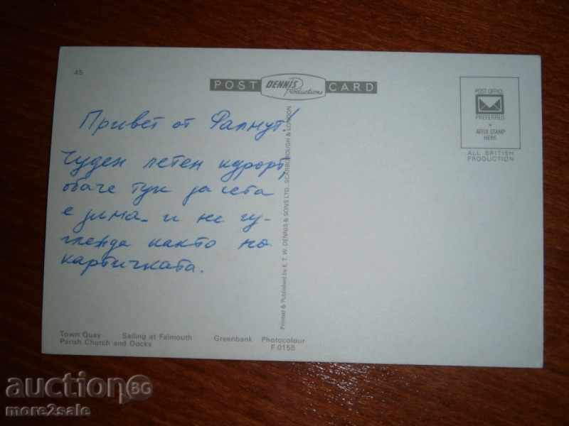 Postcard - FALMOUTH - ENGLAND - FALMOUTH - ENGLAND - 70-80 / 2 / with price 1.95 BGN | € 1.00 Postcard - FALMOUTH - ENGLAND - FALMOUTH - ENGLAND - 70-80 / 2 / with price 1.95 BGN | € 1.00