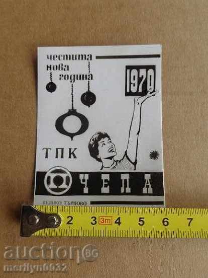 Соц пропагандно календарче, календар, снимка, реклама, Bulgaria with price 9.00 BGN | € 4.60 Соц пропагандно календарче, календар, снимка, реклама, Bulgaria with price 9.00 BGN | € 4.60