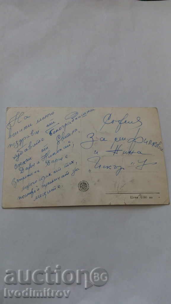 Postcard Belogradchik Rocks with price 1.15 BGN | € 0.59 Postcard Belogradchik Rocks with price 1.15 BGN | € 0.59