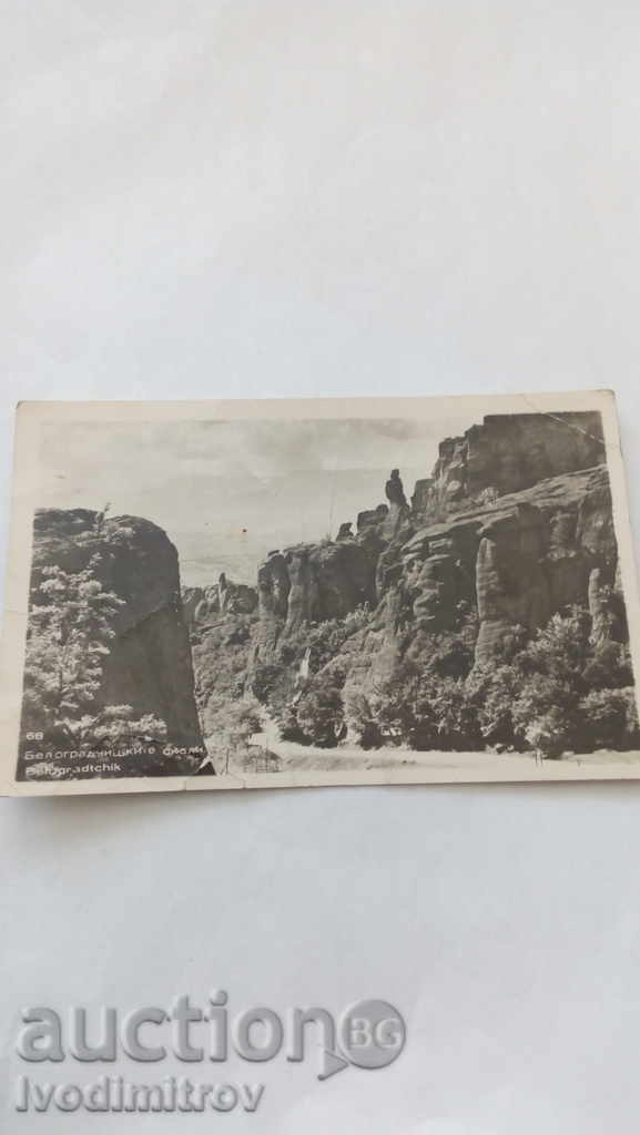 Καρτ ποστάλ Rocks