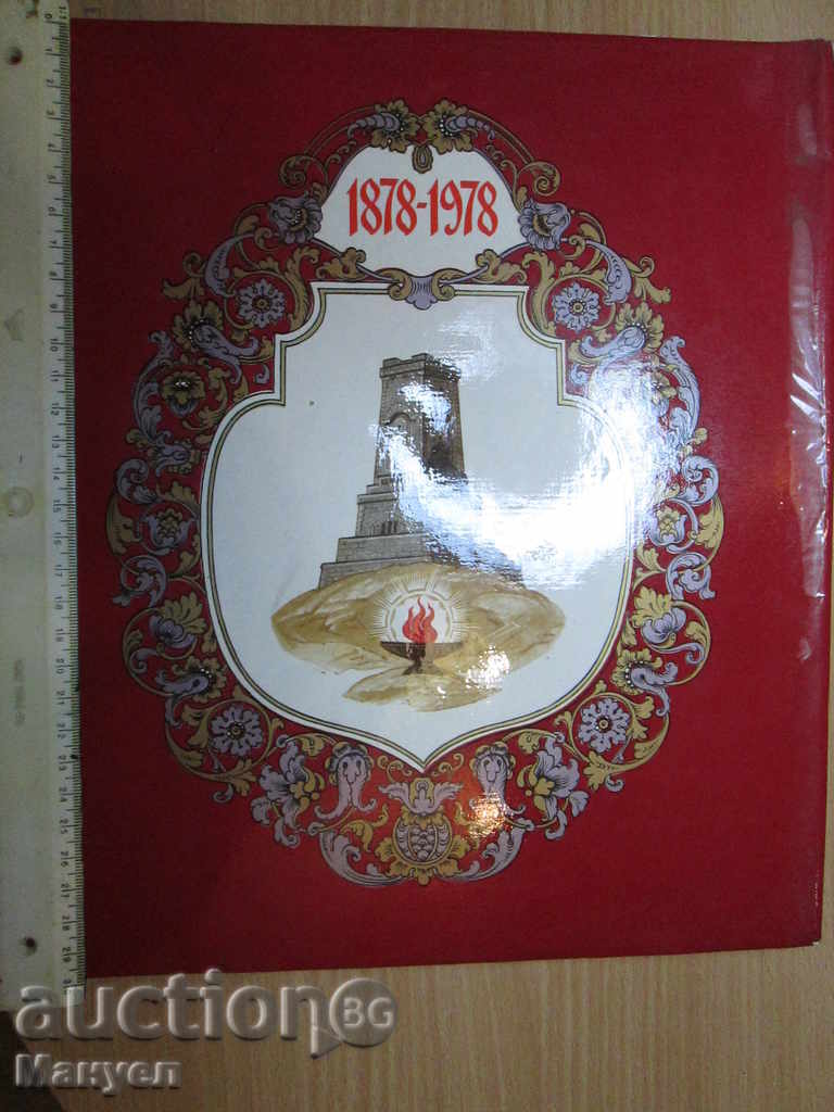 Πουλήστε επετειακή έκδοση «πρέζα» .RRRRRRRRRRRRRRRRRR με τιμή 34.90 BGN | € 17.84 Πουλήστε επετειακή έκδοση «πρέζα» .RRRRRRRRRRRRRRRRRR με τιμή 34.90 BGN | € 17.84