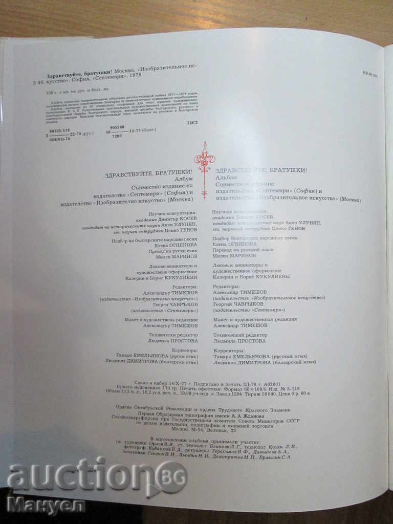 Δημοπρασία Πουλήστε επετειακή έκδοση «πρέζα» .RRRRRRRRRRRRRRRRRR Δημοπρασία Πουλήστε επετειακή έκδοση «πρέζα» .RRRRRRRRRRRRRRRRRR