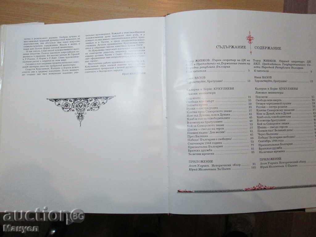 Πουλήστε επετειακή έκδοση «πρέζα» .RRRRRRRRRRRRRRRRRR - 6 Πουλήστε επετειακή έκδοση «πρέζα» .RRRRRRRRRRRRRRRRRR - 6