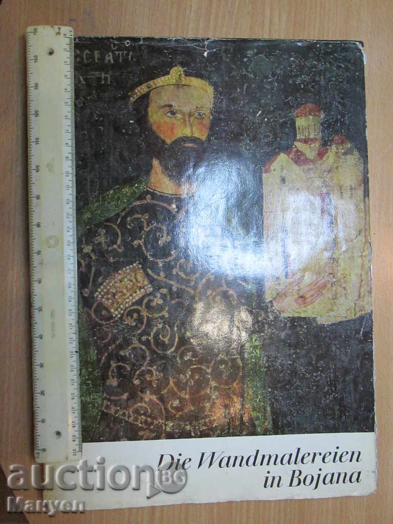 I sell "Bulgarian frescoes" .RRRRRRRRRRRRRRRRRR with price 34.90 BGN | € 17.84 I sell "Bulgarian frescoes" .RRRRRRRRRRRRRRRRRR with price 34.90 BGN | € 17.84