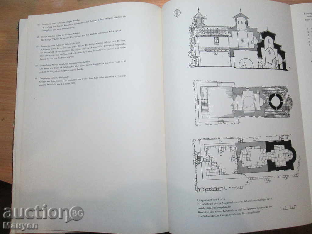 Auction I sell "Bulgarian frescoes" .RRRRRRRRRRRRRRRRRR Auction I sell "Bulgarian frescoes" .RRRRRRRRRRRRRRRRRR