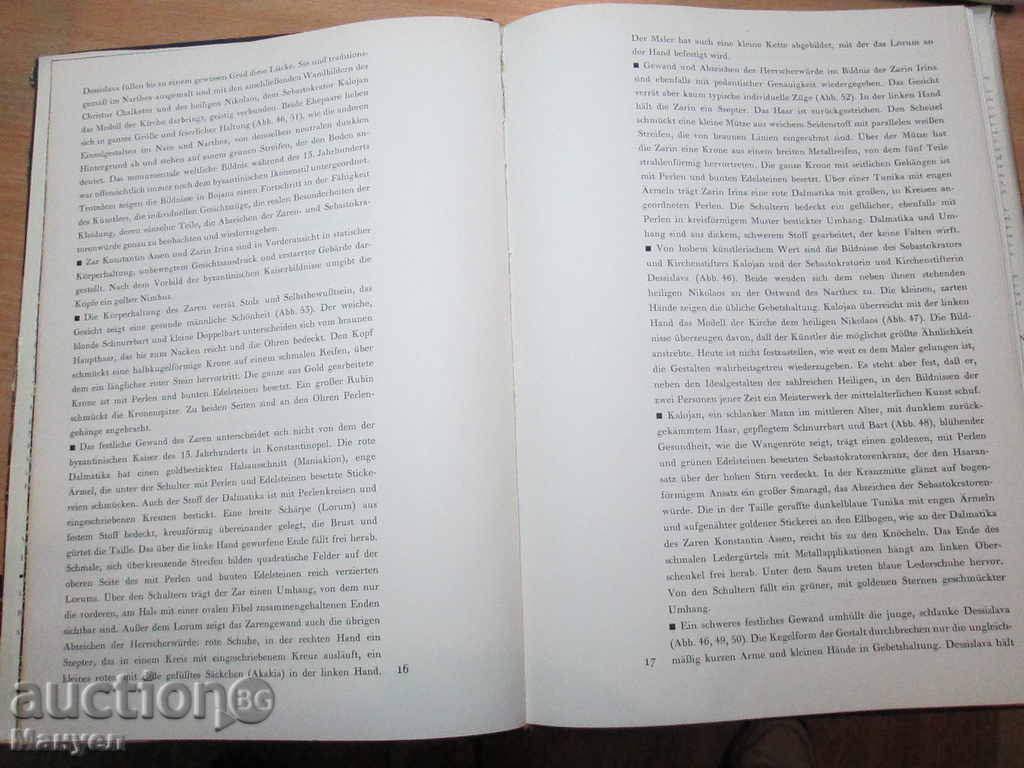 I sell "Bulgarian frescoes" .RRRRRRRRRRRRRRRRRR - 6 I sell "Bulgarian frescoes" .RRRRRRRRRRRRRRRRRR - 6