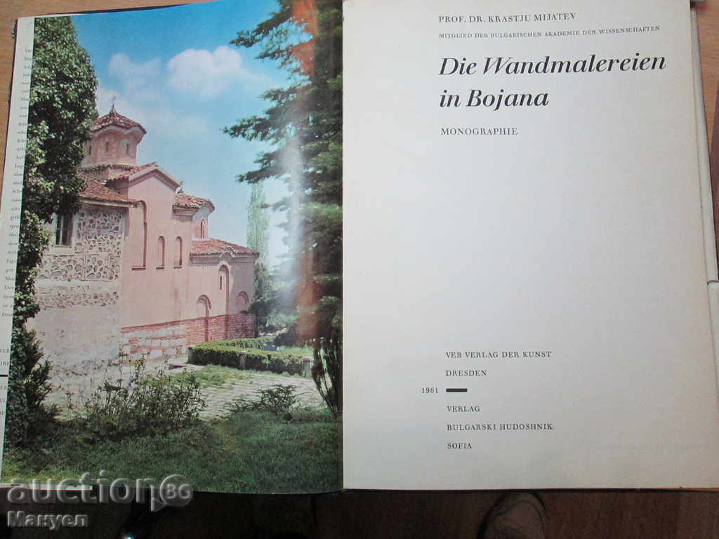 I sell "Bulgarian frescoes" .RRRRRRRRRRRRRRRRRR - 7 I sell "Bulgarian frescoes" .RRRRRRRRRRRRRRRRRR - 7