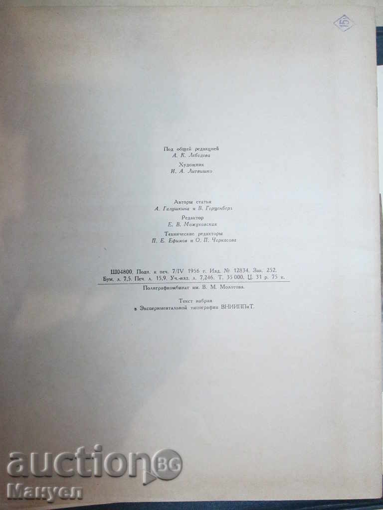 Auction I sell "Tretyakov Gallery" - a rare edition! RRRRRRRR Auction I sell "Tretyakov Gallery" - a rare edition! RRRRRRRR