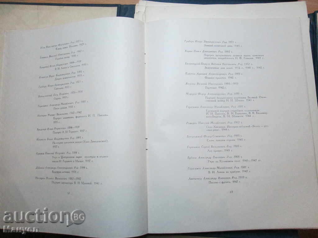 Delivery of I sell "Tretyakov Gallery" - a rare edition! RRRRRRRR Delivery of I sell "Tretyakov Gallery" - a rare edition! RRRRRRRR