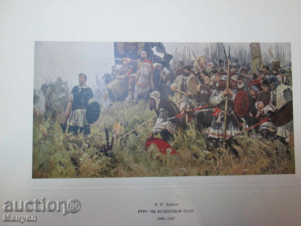 I sell "Tretyakov Gallery" - a rare edition! RRRRRRRR - 5 I sell "Tretyakov Gallery" - a rare edition! RRRRRRRR - 5