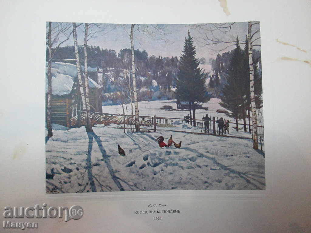 I sell "Tretyakov Gallery" - a rare edition! RRRRRRRR - 7 I sell "Tretyakov Gallery" - a rare edition! RRRRRRRR - 7