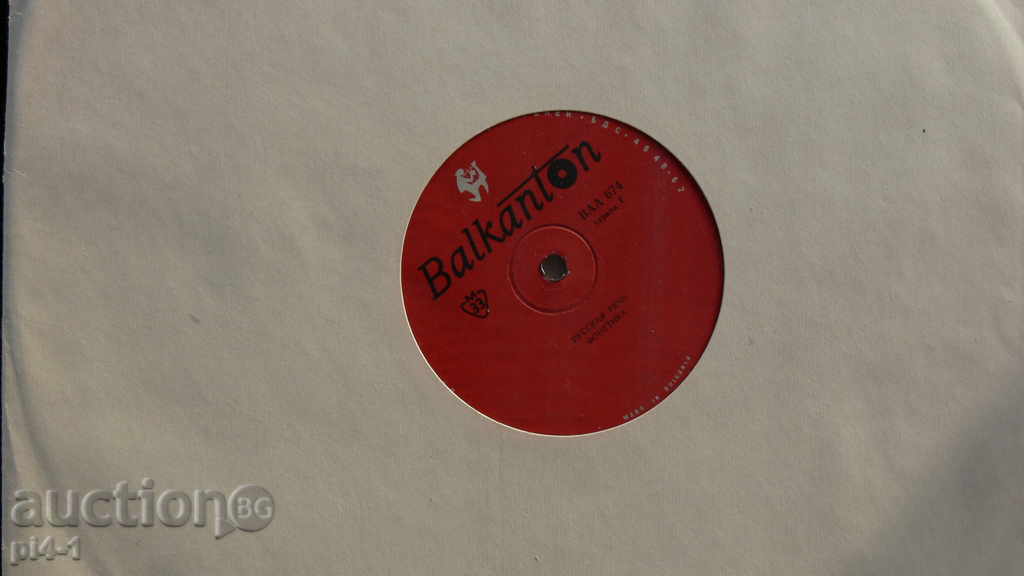 ROTARY SELF-REFINER WITH 6 DOUBLE PLATES RUSSIAN LANGUAGE with price 150.00 BGN | € 76.69 ROTARY SELF-REFINER WITH 6 DOUBLE PLATES RUSSIAN LANGUAGE with price 150.00 BGN | € 76.69