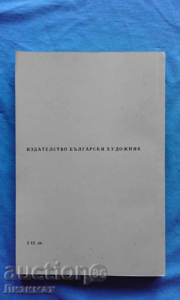 Αλήθειες και τα μυστήρια της αρχαιολογίας - Henri-Paul Eydu με τιμή 3.00 BGN | € 1.53 Αλήθειες και τα μυστήρια της αρχαιολογίας - Henri-Paul Eydu με τιμή 3.00 BGN | € 1.53