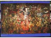 Σόφια - NDK - Τοιχογραφία Fire - 1986