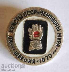 Hockey players USSR - badge