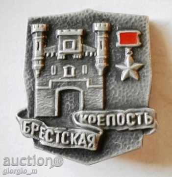 Brestkaya kreposty - insignă