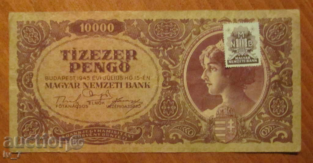 10 000 PENGYO - HUNGARY 1945