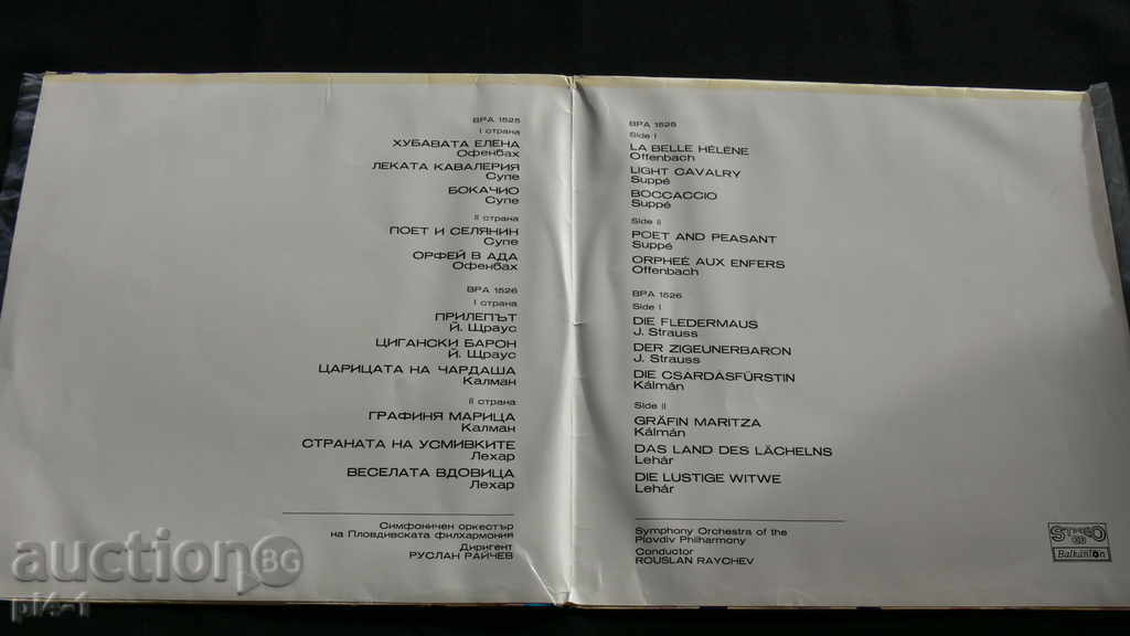 DOUBLE TERRACE OPERATING VERIFICATIONS with price 50.00 BGN | € 25.56 DOUBLE TERRACE OPERATING VERIFICATIONS with price 50.00 BGN | € 25.56